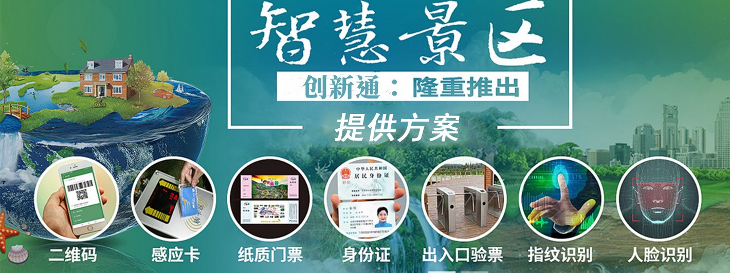 擺閘,三輥閘,速通閘,旋轉閘,平移閘,一字閘,人臉識別，